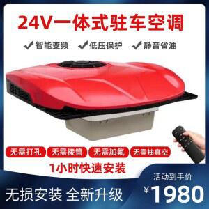 냉방 A패키지 휴대용 무시동 캠핑용 캠핑카 발전기 인버터 에어컨 대형 일체형 빨간 화물차