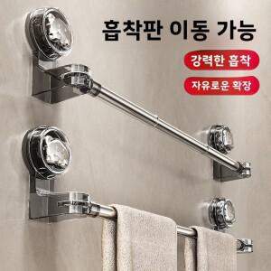 욕실 수건걸이 흡착식 확장형 수납 선반 화장실 핸드 타월 홀더 바 오거나이저