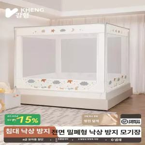 방지 모기장 전면형 침대용
