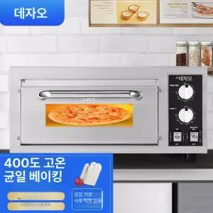 전문 피자오븐 다기능 제빵 대형 데크오븐 오븐