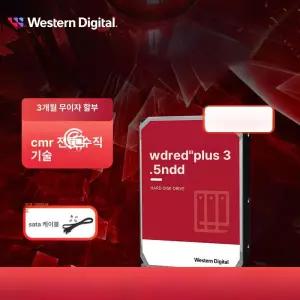 WD Red Pro HDD 하드디스크 하드 NAS용