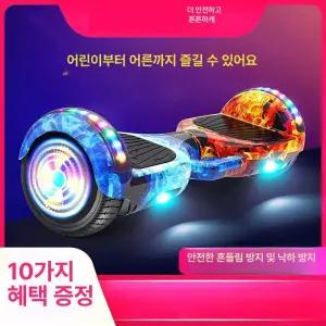 전동휠 호버보드 출퇴근 전동보드 퀵보드 킥보드 호버