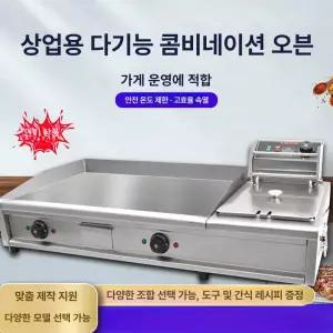 업소용 전기 철판 토스트 볶음밥 호떡 두꺼운 불판