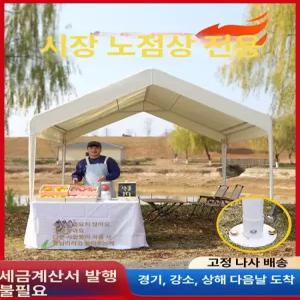 대형 자동차천막 3x5m 자동차 창고 차양막 야외