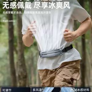 허리선풍기 아웃도어 등풍기 캠핑 캠핑용 바디팬 등산