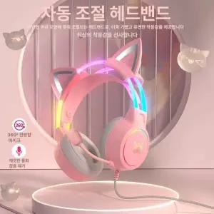 고양이헤드셋 유튜브 유선헤드폰 유투브 헤드셋 게이밍