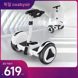 전동휠 호버보드두발 1번 스페셜 투휠전동보드 팔걸이