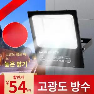 led 써치라이트 2개 작업등 LED 방수 세트