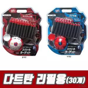 리필 다트총알 30개-1세트 리필흡착찬 리필다트총알