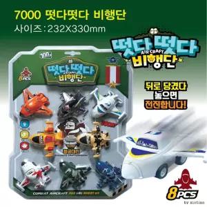 장난감 비행기8p-1세트 미니비행기 비행기장난감