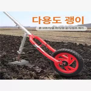 수동 쟁기 도랑파기 골타기 고구마 경운기 손쟁기