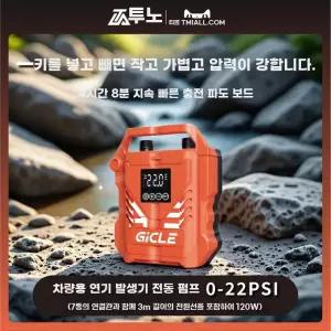 휴대용 에어펌프 패들보드 공기주입기 캠핑 에어텐트 자전거펌프 튜브 충