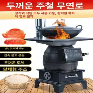 장작 화목 난로 주물 불멍 식당 화로대 실내 불멍