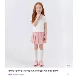 [보리보리/디즈니 키즈]티니핑)다이아핑 체크5부티 스커트세트PK, 0G1EW 49574