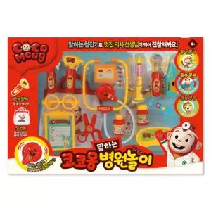 병원놀이 역할놀이 말하는 아동감각발달완구 직업놀이 유아감각발달완구