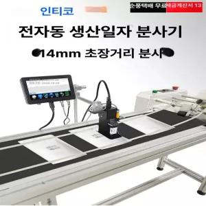 자동 날인기 유통기한 마킹기 코딩 바코드 인자기