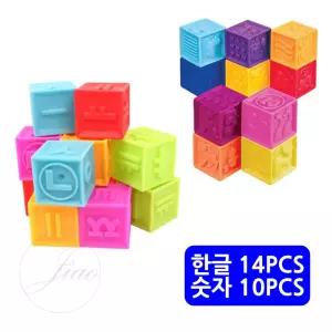 지아오 유아 숫자 한글 소프트블록 놀이 2세트 숫자놀이 한글장난감