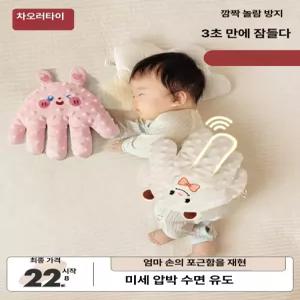 위크앤픽 토닥토닥인형 토닥인형 수면 신생아선물