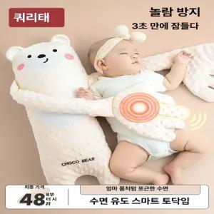 위크앤픽 토닥토닥인형 재우기 돌아기선물 귀여운선물