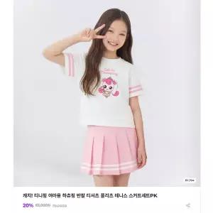 [보리보리/디즈니 키즈]티니핑)하츄핑플리츠5부티스커트PK, 0G1EW 49577