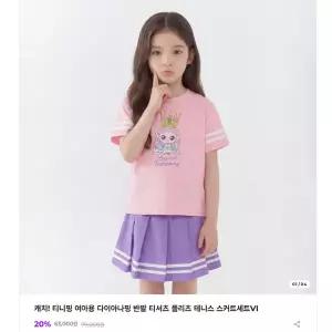 [보리보리/디즈니 키즈]티니핑)다이아폴리츠5부티스커트VI, 0G1EW 49580