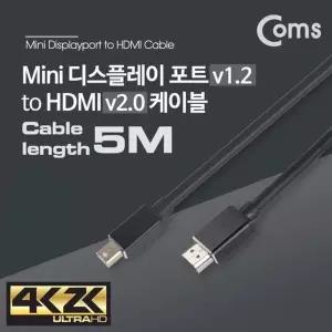 Coms 939LGP45 Mini 디스플레이 포트 to HDMI 케이블 5M Min