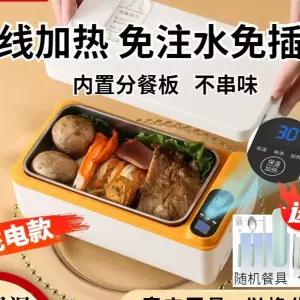 쓰는 휴대용 가열 USB 도시락 전기 히든원