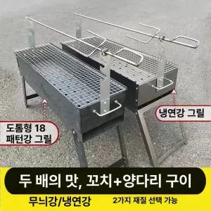 미브 회전고기굽는기계 통구이 자동구이 통도리 자동