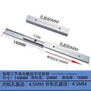 더블 레이어 소형 서랍 슬라이드 산업용 가이드 폭 20mm 16 두께 3 개
