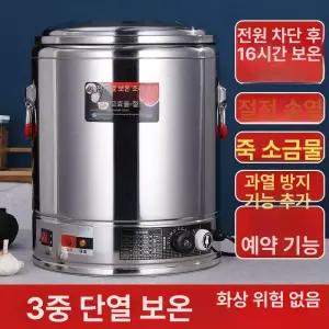전기 육수통 물끓이기 전기육수통 온수통 대형 식당용