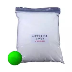 탱탱볼 만들기용 과학실험 야광가루 500g 초등교구 교과연계 돌봄교실 폴리비닐알콜