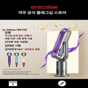 미브 날개없는선풍기 선풍기 24단계 모터 무풍