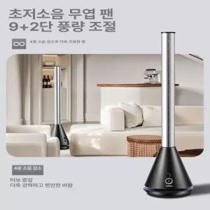 미브 날개없는선풍기 모터 화이트 선풍기 홈니즈