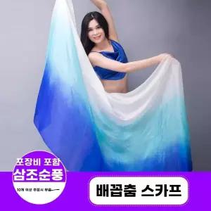 밸리댄스 밸리댄스복 라틴 드레스 Bellydance 천연 실크 밸리 댄스