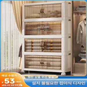 이불 수납장 옷정리함 조립식 와이드 이동식 캐비닛 보관
