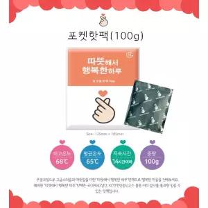 국산 포켓핫팩 100g x 50개 낚시/등산/등교/손난로 최신 제조일 발송