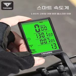 무선 방수 자전거속도계 사이클 라이트겸용 코드 블랙 유선 감지 고정밀