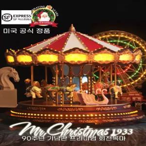 미스터 크리스마스 오르골 버전 단일 선물 조명 회전목마