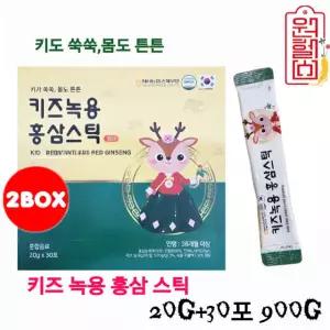 키즈 녹용 홍삼 젤리 스틱 20g 30포 600g 2박스 어린이홍삼스틱