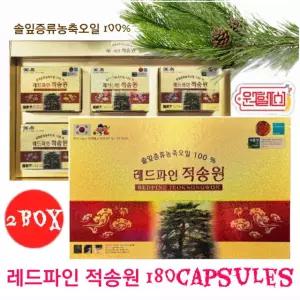 1+1 레드파인 적송원 솔잎증류농축오일100% 적송 솔잎오일 송침유 180캡슐1박스