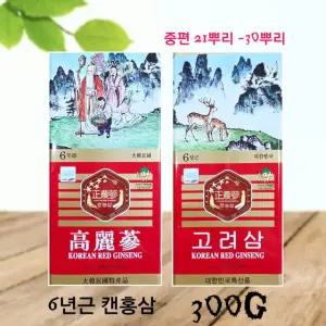 6년근 캔홍삼 300g 중편 [21뿌리~30뿌리] 6년캔홍삼 건홍삼 6년홍삼 말린 건홍삼 검사품