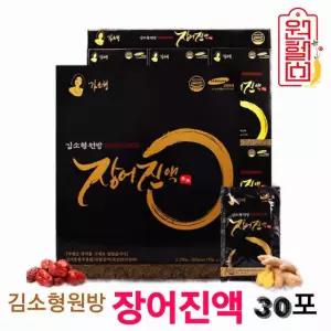 김소형 원방 장어진액 70g 30포 국내산 유황먹인 민물장어 사용 100% 국내산