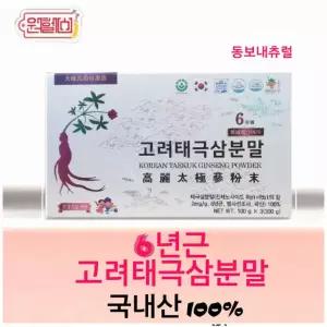 6년근 고려 태극삼 분말 100g 3병 인삼가루 홍삼가루 홍삼분말