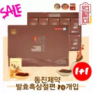 [1+1] 동진제약 발효 흑삼절편 20g10개 동진흑삼절편 부모님 거래처 명절선물