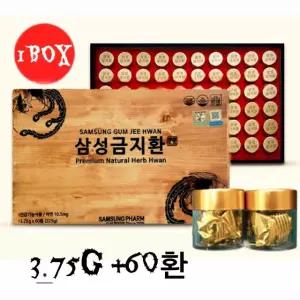 삼성금지환 3.75g 60환 1박스 침향환 건강환