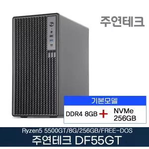 주연테크 DF55GT AMD 라이젠5 5500GT 8GB SSD256G OS없음