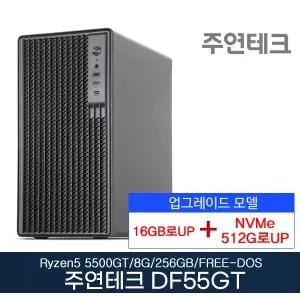 주연테크 DF55GT AMD 라이젠5 5500GT 16GB로UP SSD512G로UP OS없음