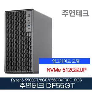 주연테크 DF55GT AMD 라이젠5 5500GT 8GB SSD512G로UP OS없음