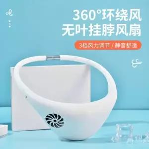 [해외] 신상 목걸이 선풍기 USB 충전 게으름뱅이 무음 미니 학생 목걸이 선풍기