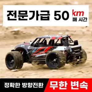 산악용 오프로드트래커 rc카 트래커 드리프트 레드 리모컨
